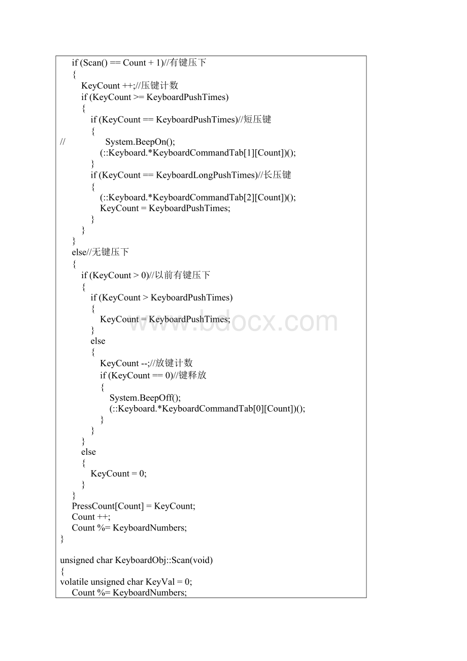 《键盘C语言程序》word版.docx_第3页