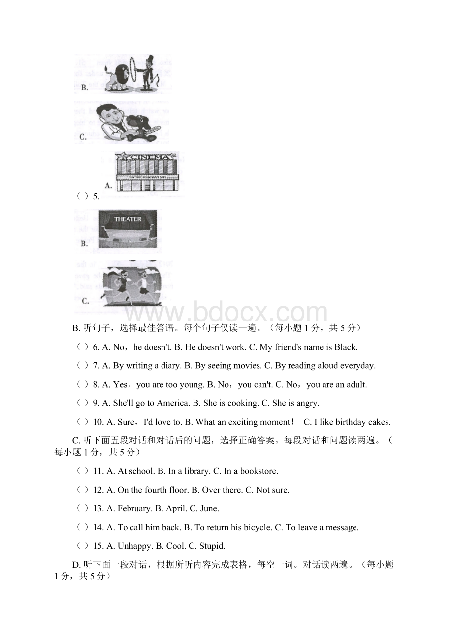 青海省中考英语试题Word版含答案.docx_第3页