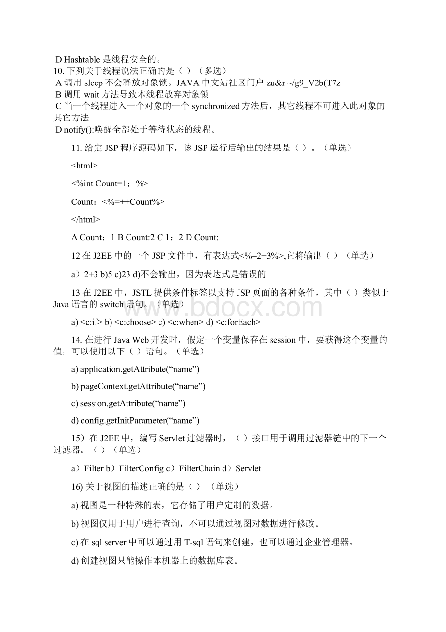 优质文档javaweb开发人员面试题及答案Word格式.docx_第2页