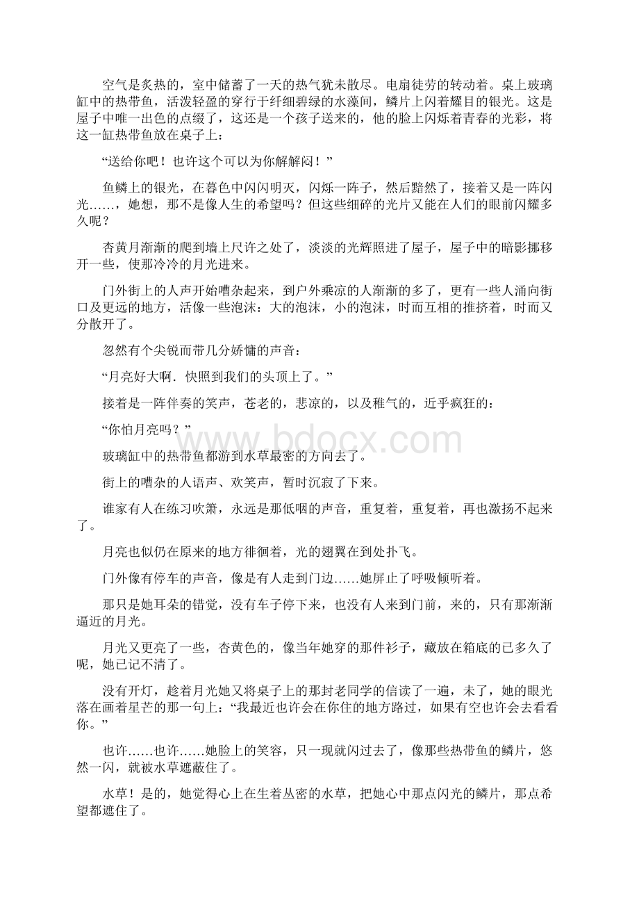 届甘肃省兰州市高三一诊语文试题精品Word文档下载推荐.docx_第3页