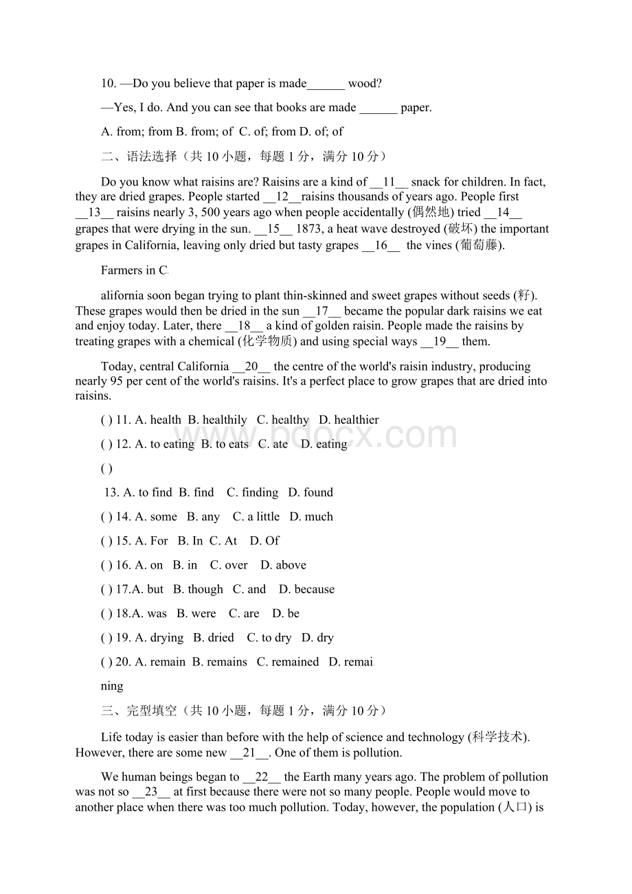 广东省华南师范大学第二附属中学学年七年级英语下学期期中试题新人教版附答案.docx_第2页