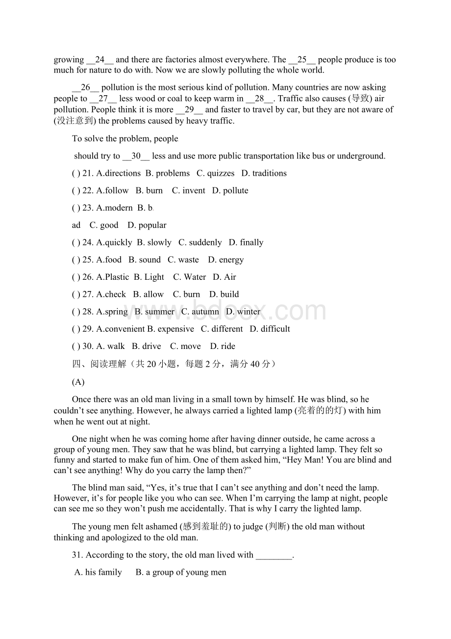 广东省华南师范大学第二附属中学学年七年级英语下学期期中试题新人教版附答案.docx_第3页