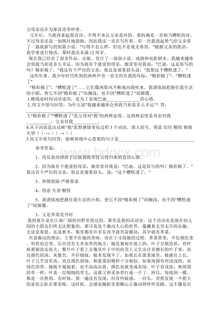 最新小升初阅读练22习及答案.docx_第3页