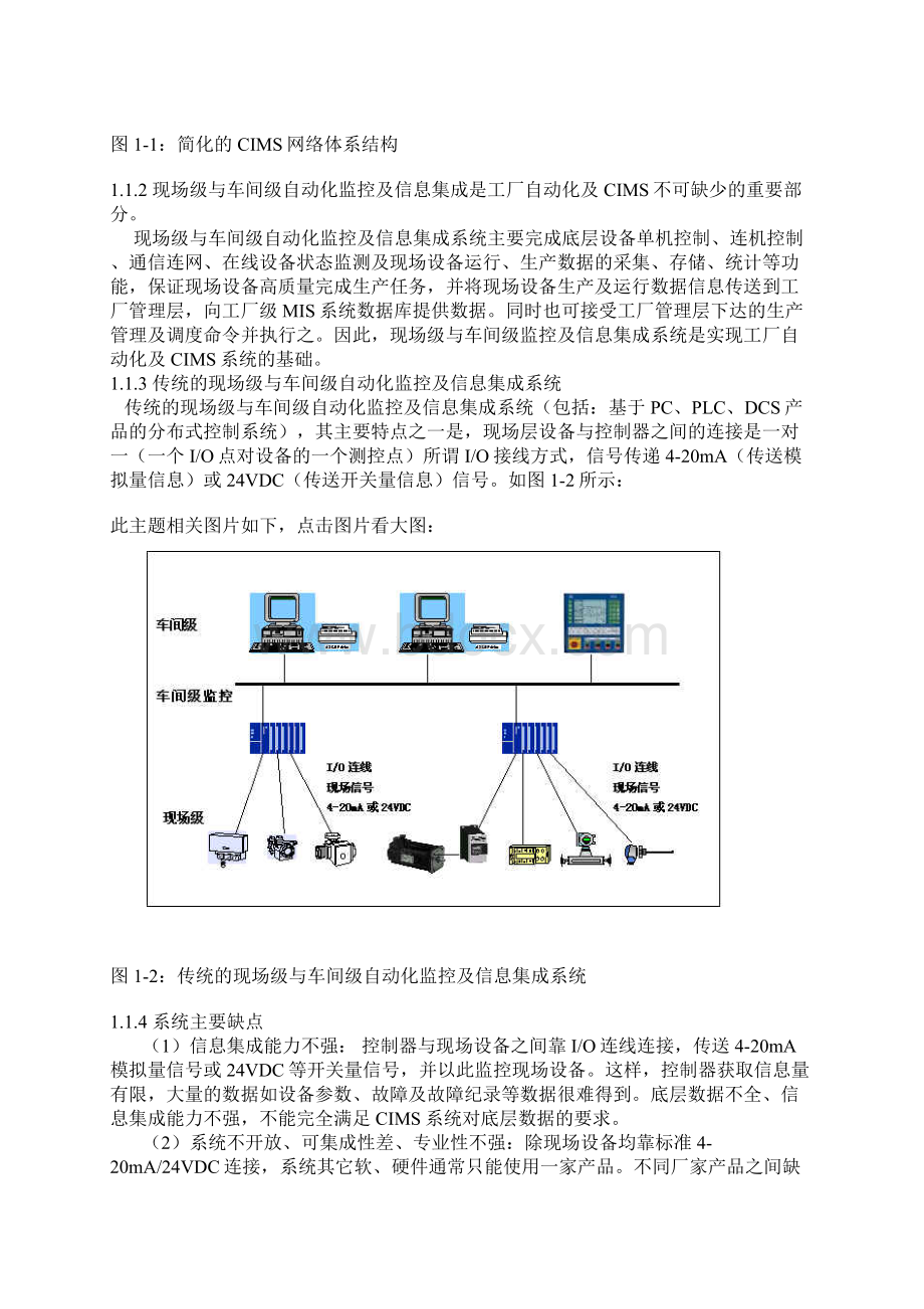 现场总线PROFIBUS技术指南1217Word下载.docx_第3页