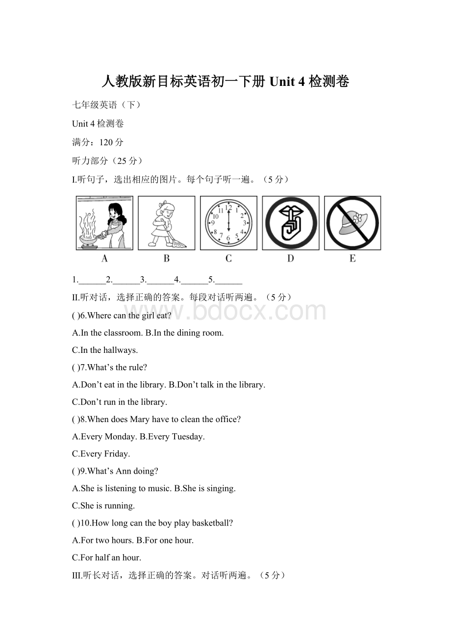 人教版新目标英语初一下册Unit 4 检测卷Word格式.docx_第1页