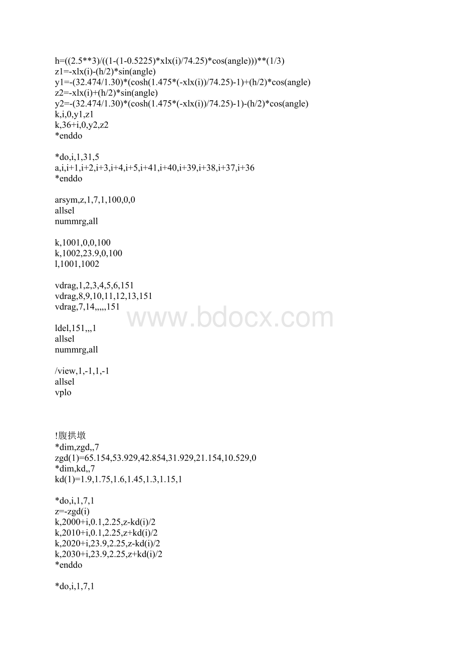 ANSYS循环搜索命令流文档格式.docx_第2页