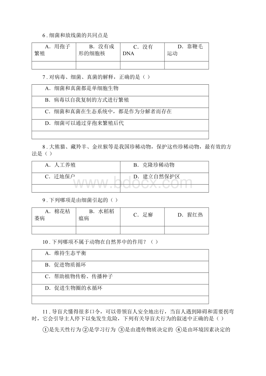 贵阳市度八年级上学期期中调研检测生物试题C卷.docx_第2页