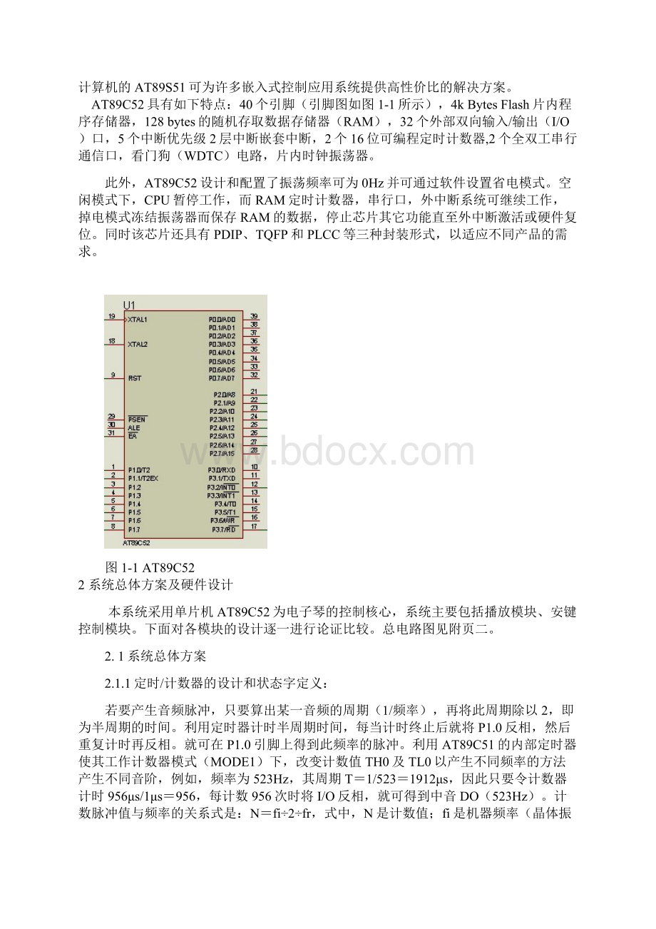 基于单片机的简易电子琴设计毕业设计Word下载.docx_第3页