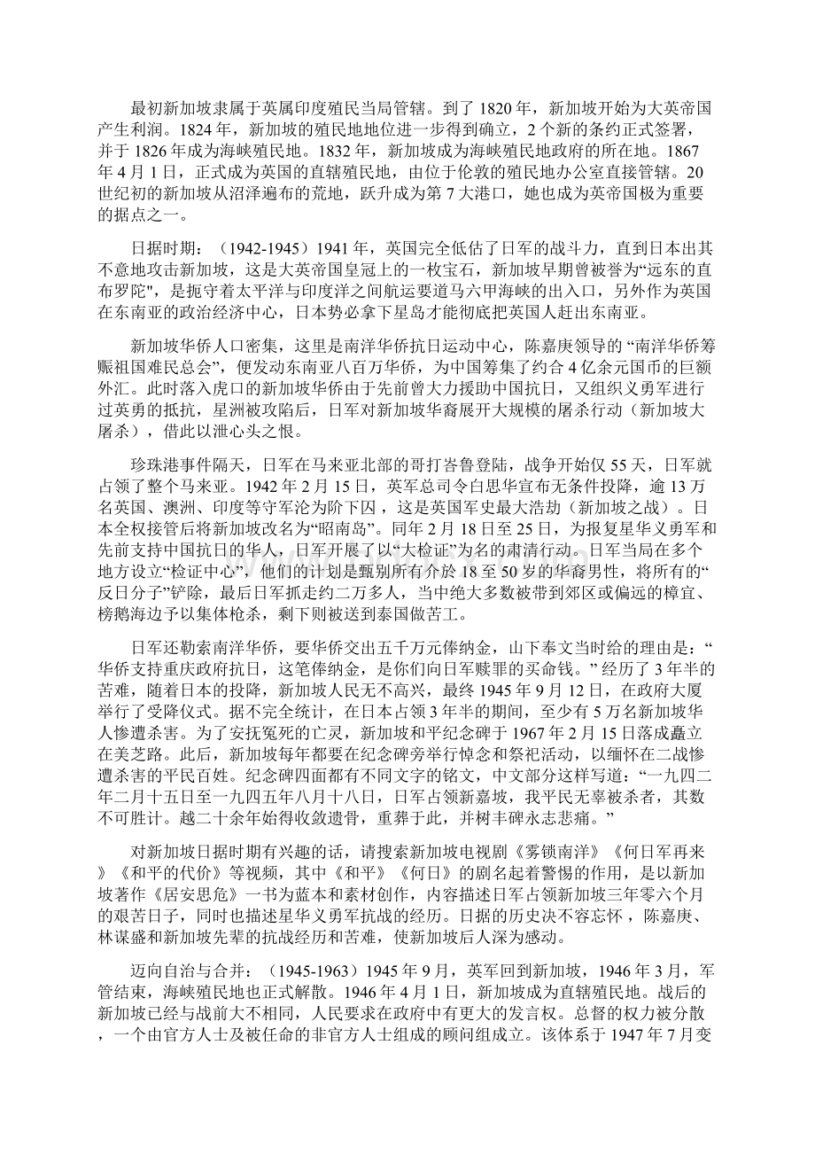 缅甸的民族文化东南亚文化概览.docx_第2页