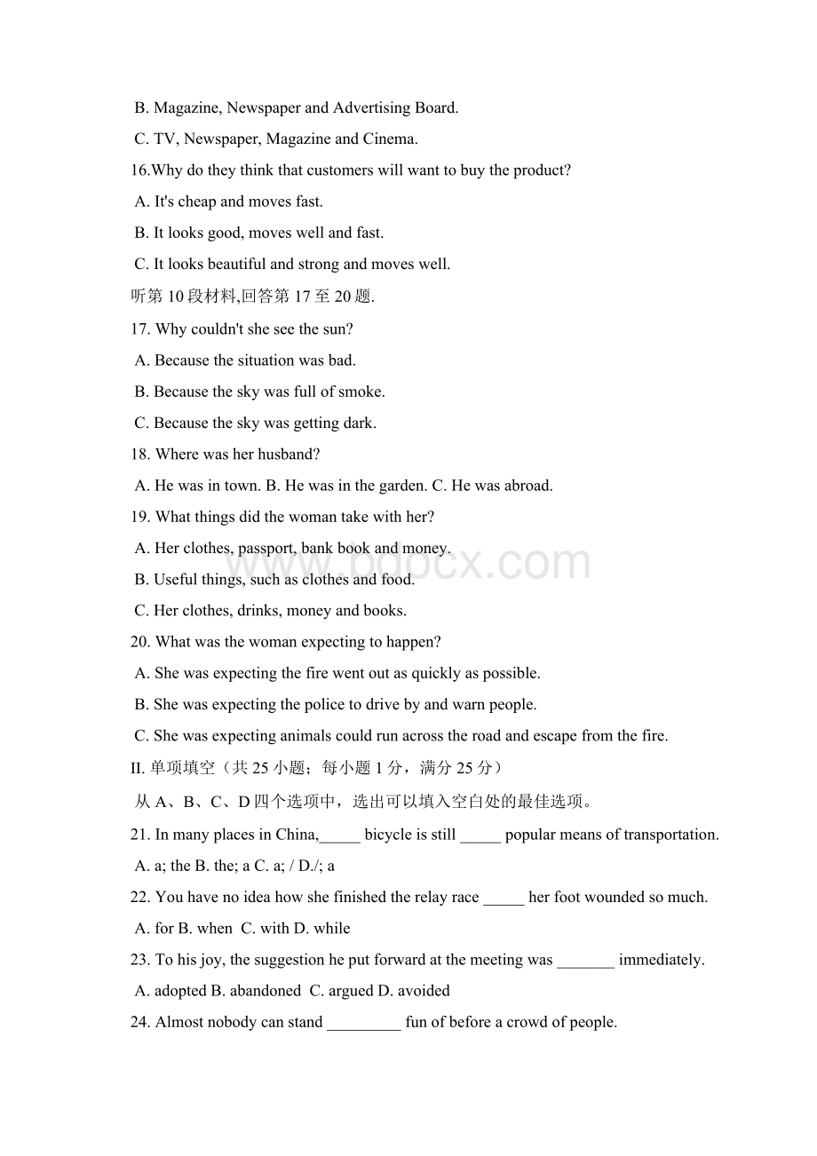 重庆市重庆一中高一下学期月考英语 含答案Word格式文档下载.docx_第3页