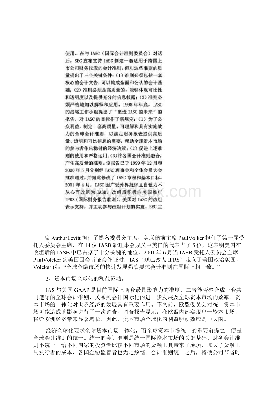 规则导向和原则导向优缺点Word文档下载推荐.docx_第2页