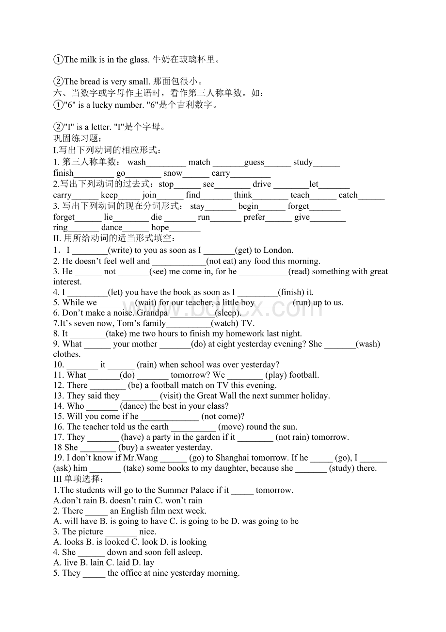 小学五年级英语第三人称单数专项练习详解.docx_第2页