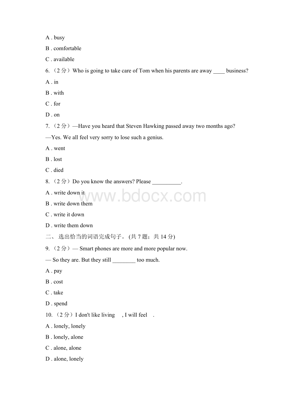 牛津深圳版七上英语Module 2 The natural world unit 4 seasons单元测试C卷文档格式.docx_第2页