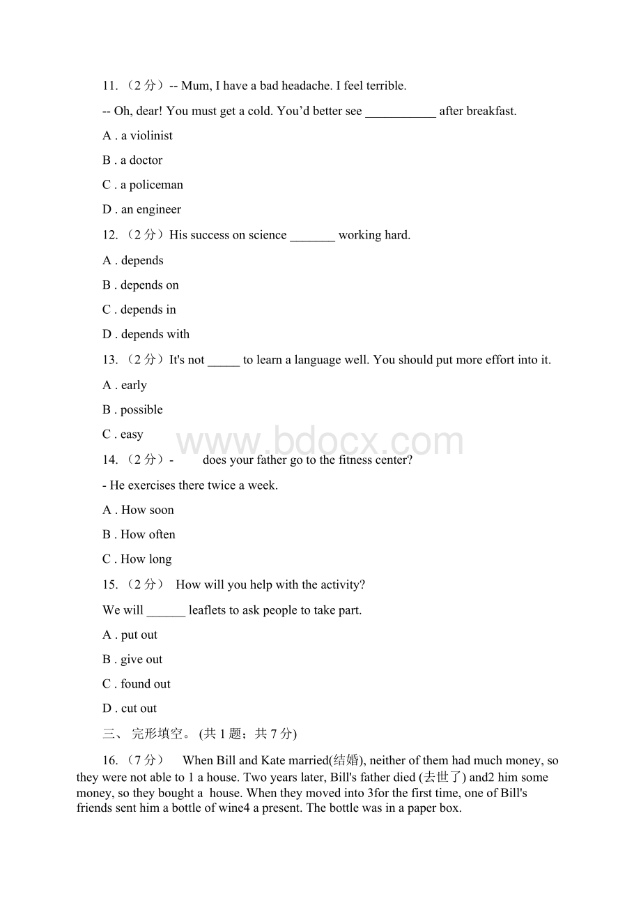 牛津深圳版七上英语Module 2 The natural world unit 4 seasons单元测试C卷文档格式.docx_第3页