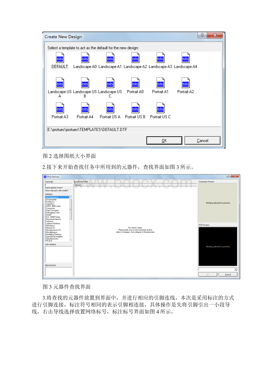 44矩阵键盘控制16个LED灯.docx_第2页