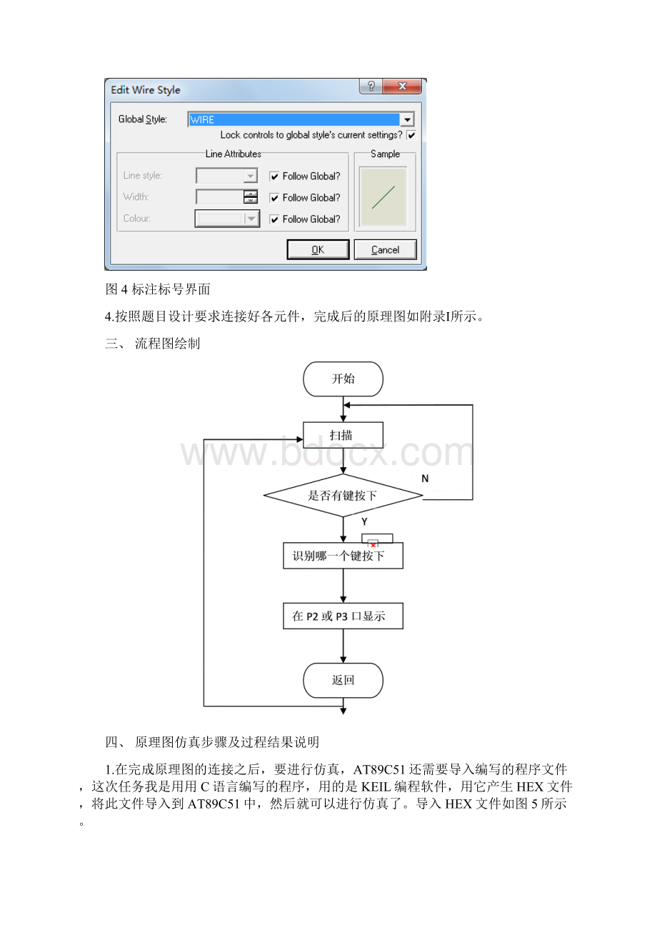 44矩阵键盘控制16个LED灯.docx_第3页