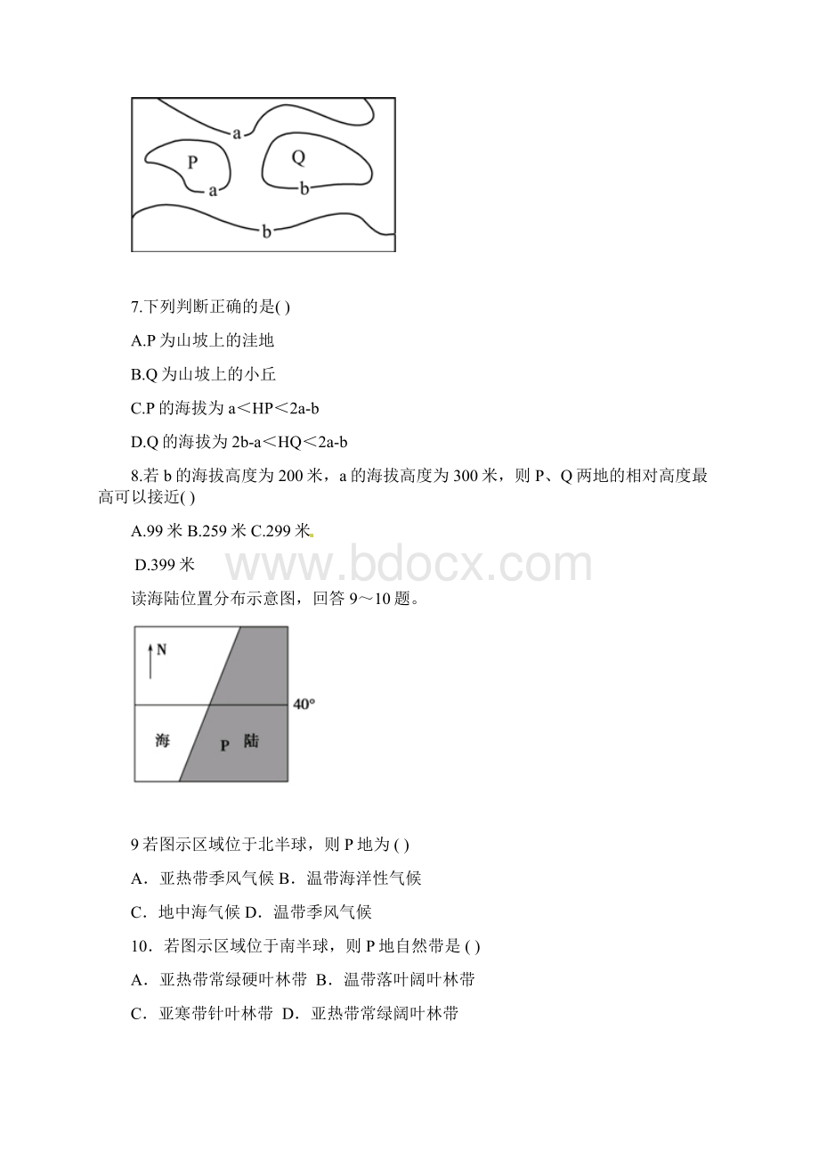 高中地理地球与等高线试题1.docx_第2页