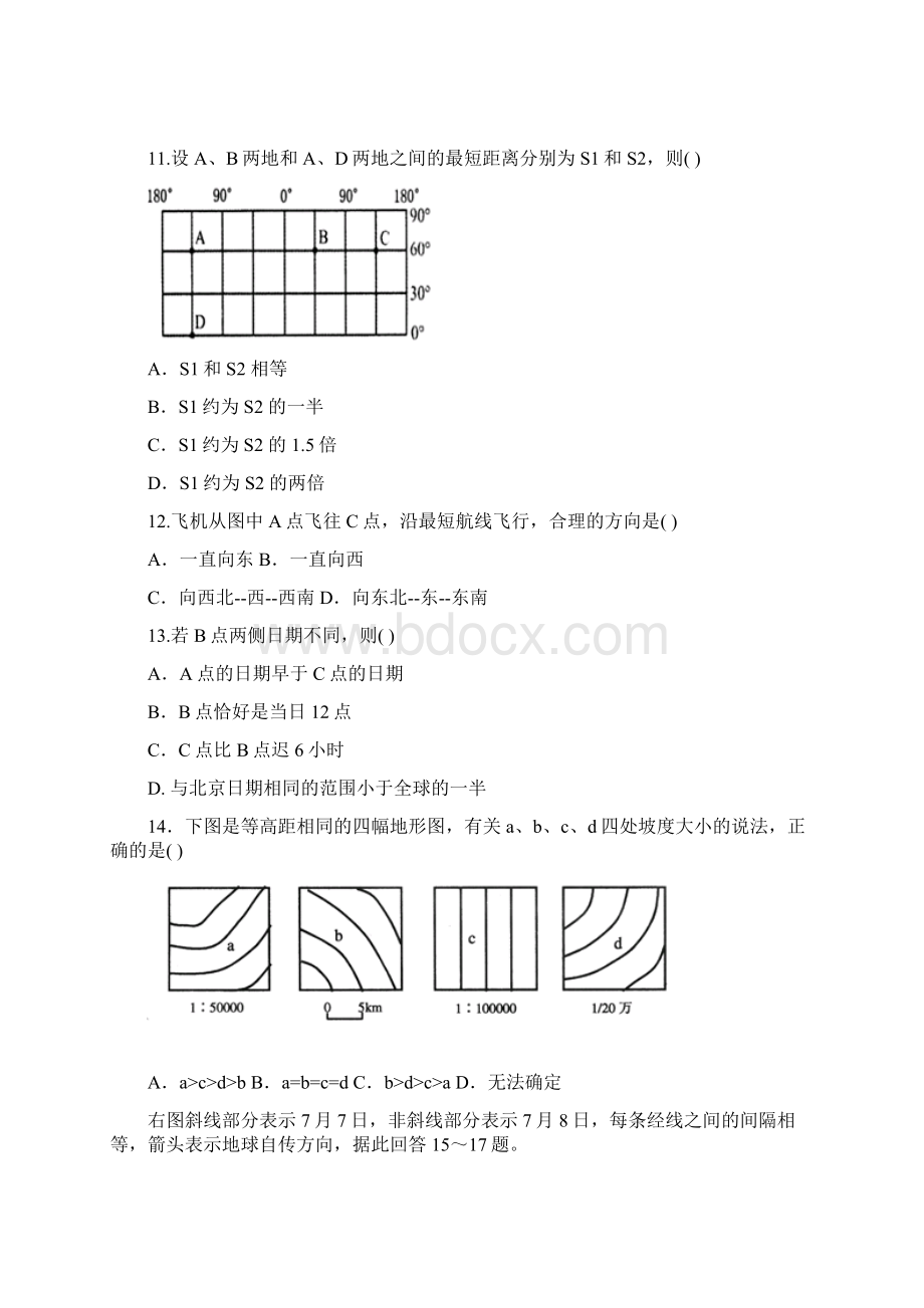 高中地理地球与等高线试题1.docx_第3页