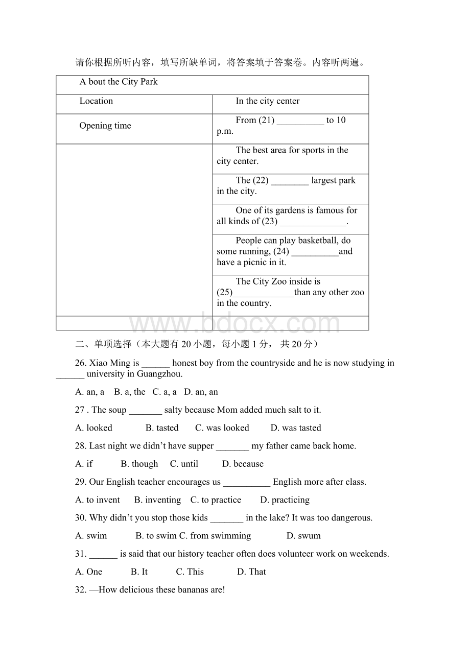 九年级英语月考试题扫描版.docx_第3页