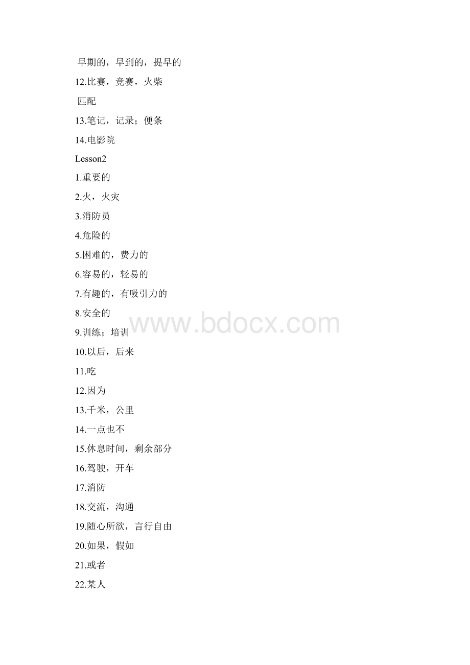 北师大版初一英语下单词听写表Word格式文档下载.docx_第2页