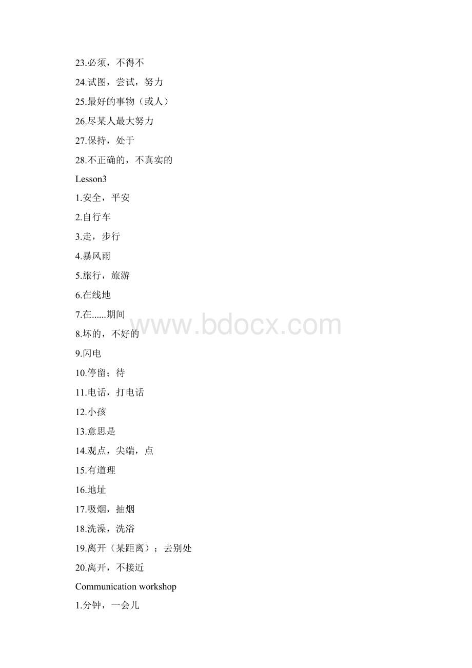 北师大版初一英语下单词听写表Word格式文档下载.docx_第3页