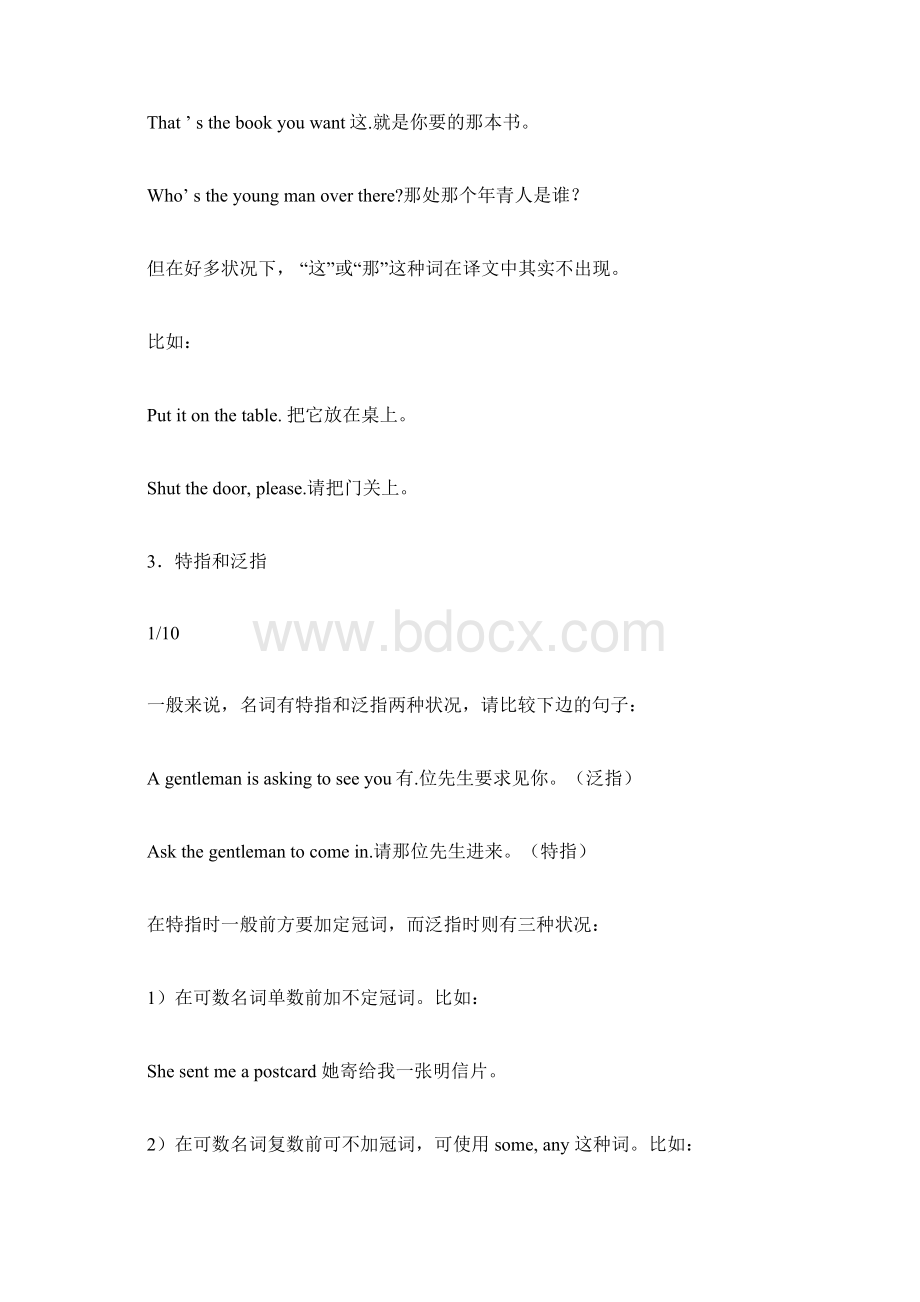 冠词讲解及练习题.docx_第2页