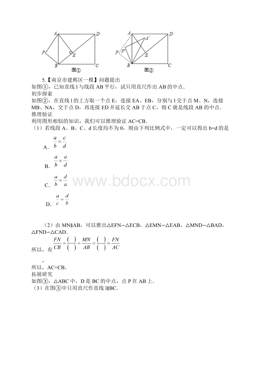 专题29压轴题.docx_第3页