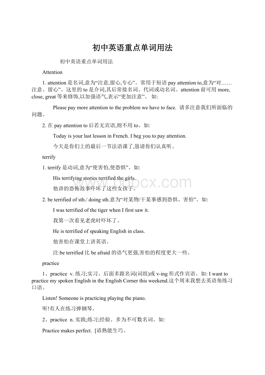 初中英语重点单词用法.docx_第1页