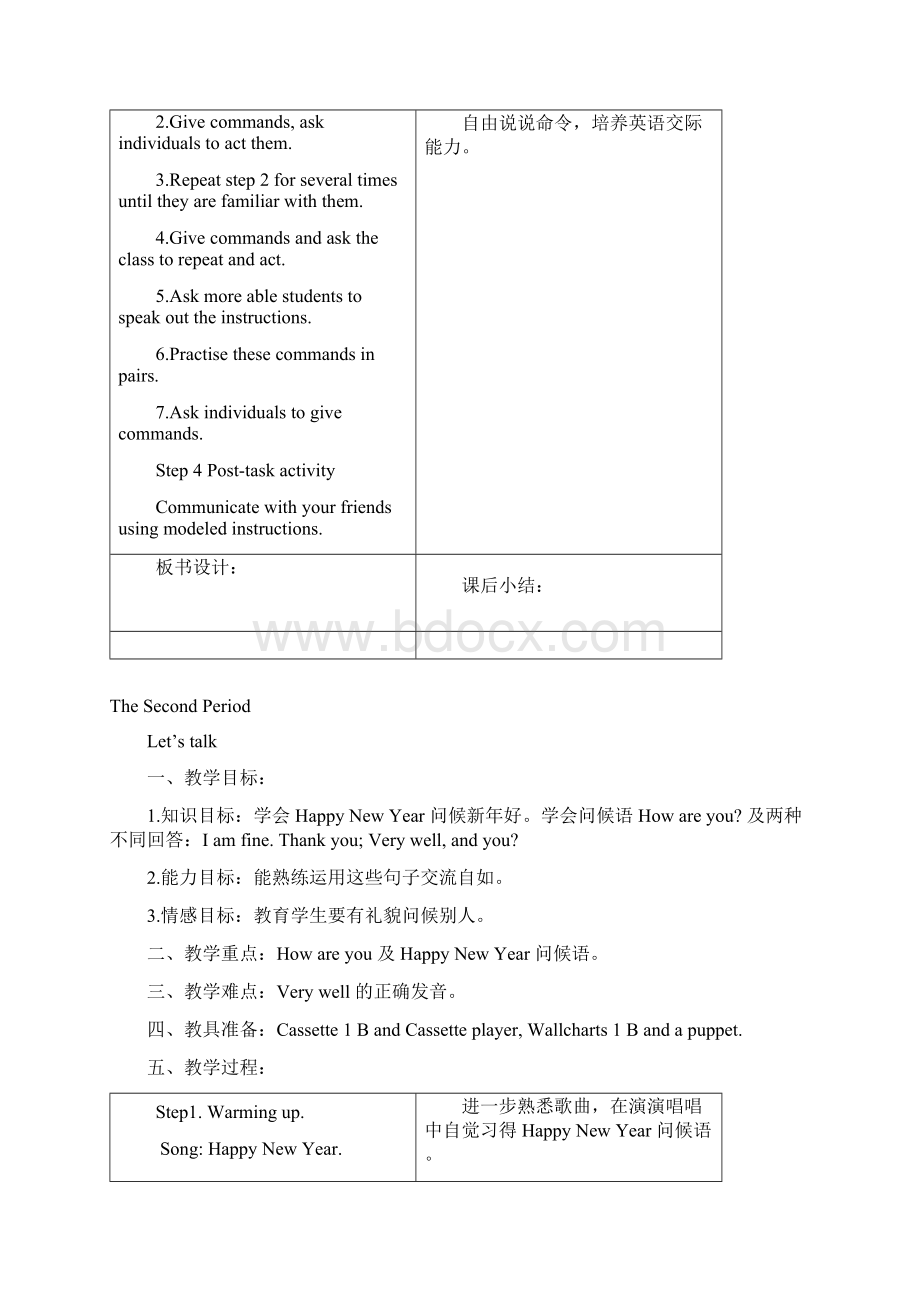 上海版牛津英语1B教案Word文件下载.docx_第2页