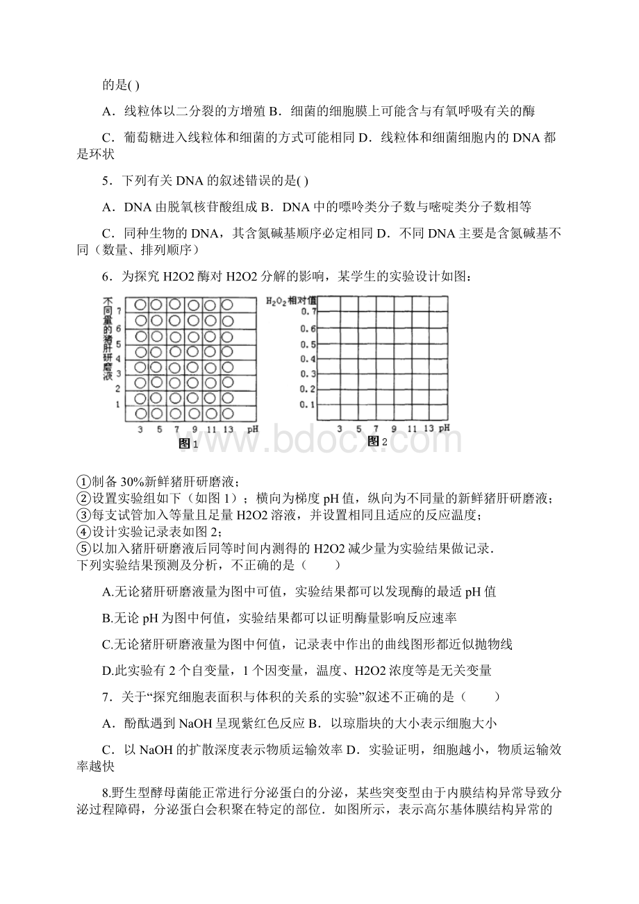 交大附中第三次测试题解读.docx_第2页