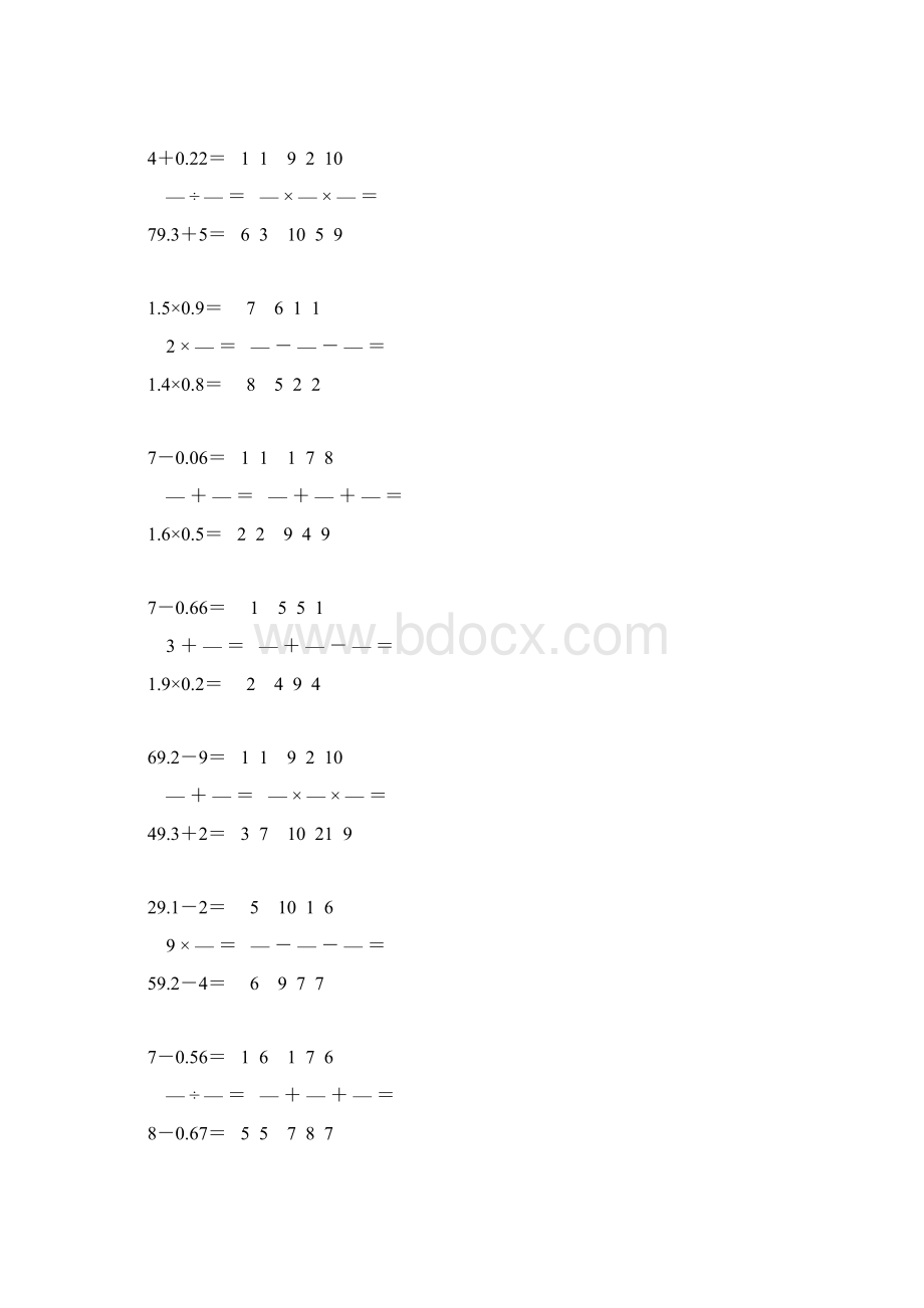 六年级数学上册口算题卡强烈推荐 60.docx_第3页