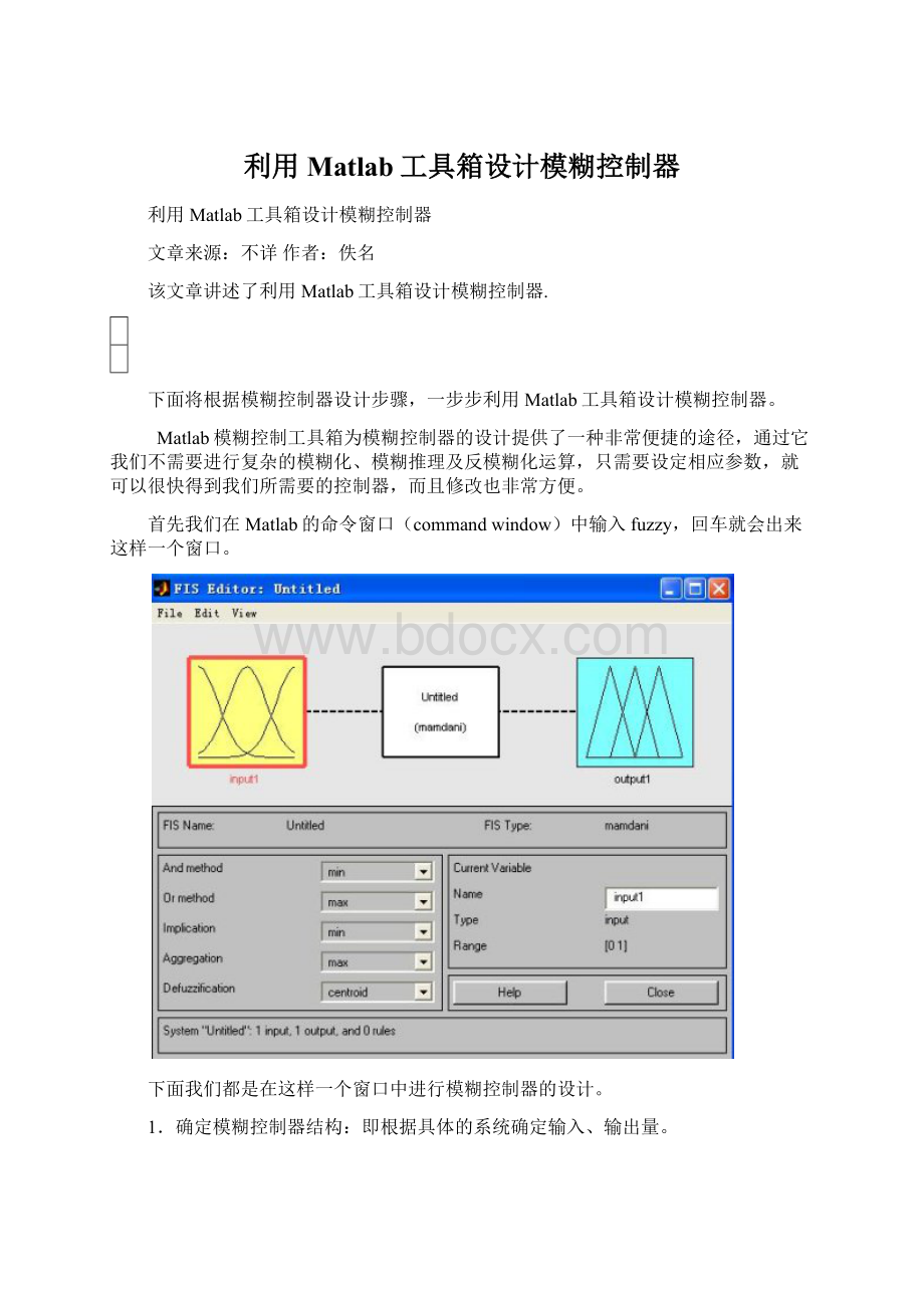 利用Matlab工具箱设计模糊控制器.docx_第1页