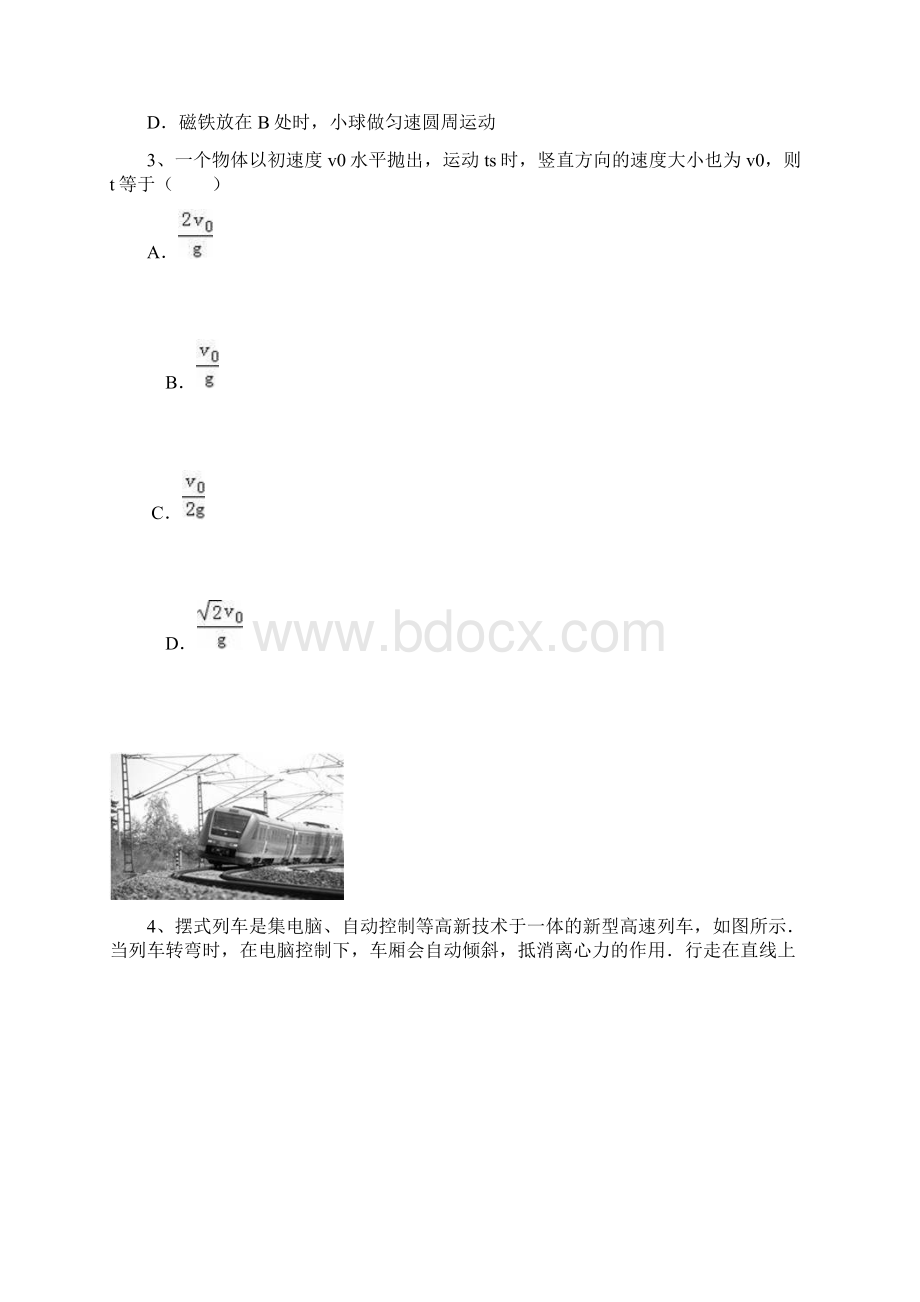 学年山西省祁县中学高一下学期第一次月考物理试题Word版含答案.docx_第2页