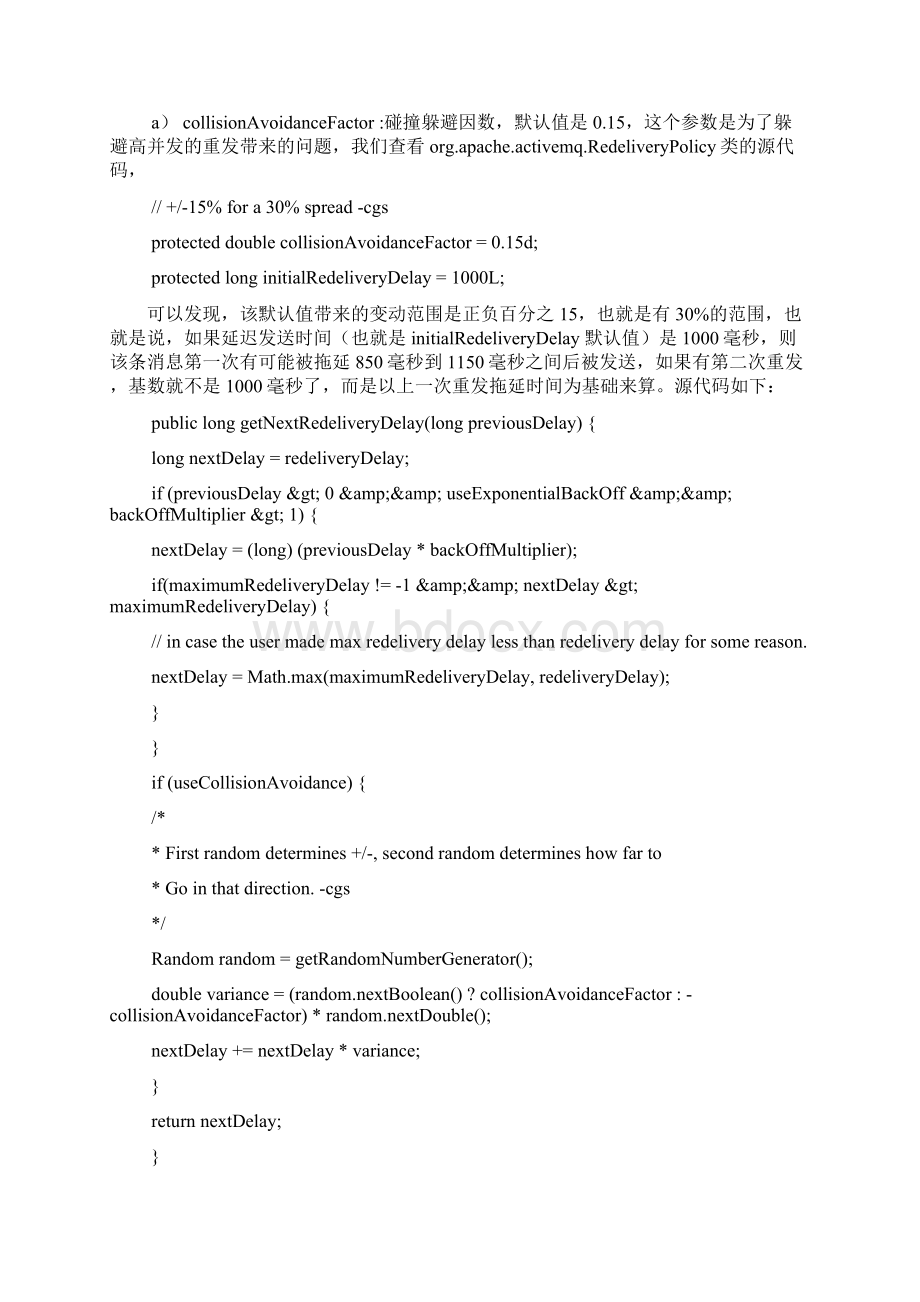 ActiveMQ的消息重发机制Word格式文档下载.docx_第2页