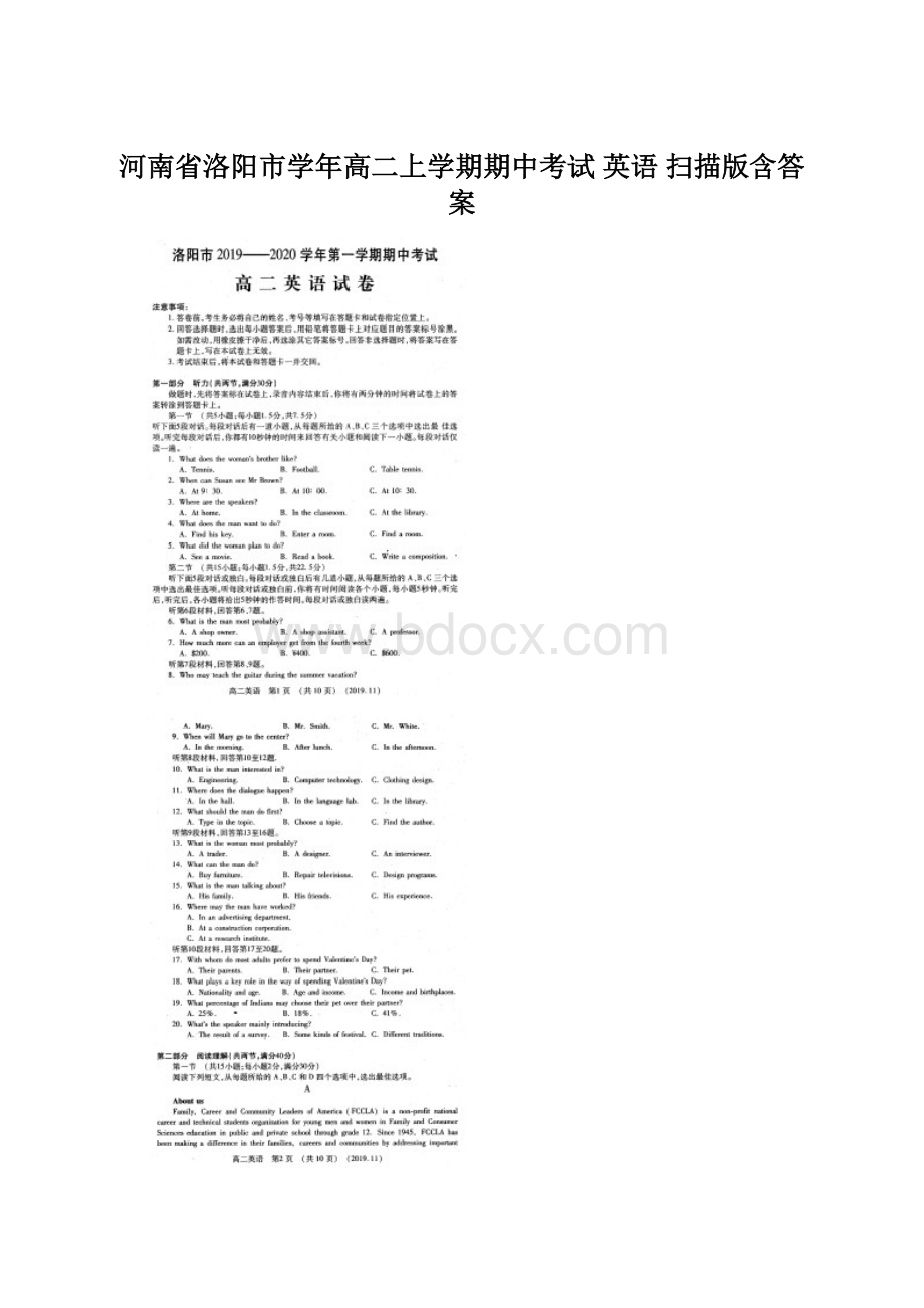 河南省洛阳市学年高二上学期期中考试 英语 扫描版含答案.docx