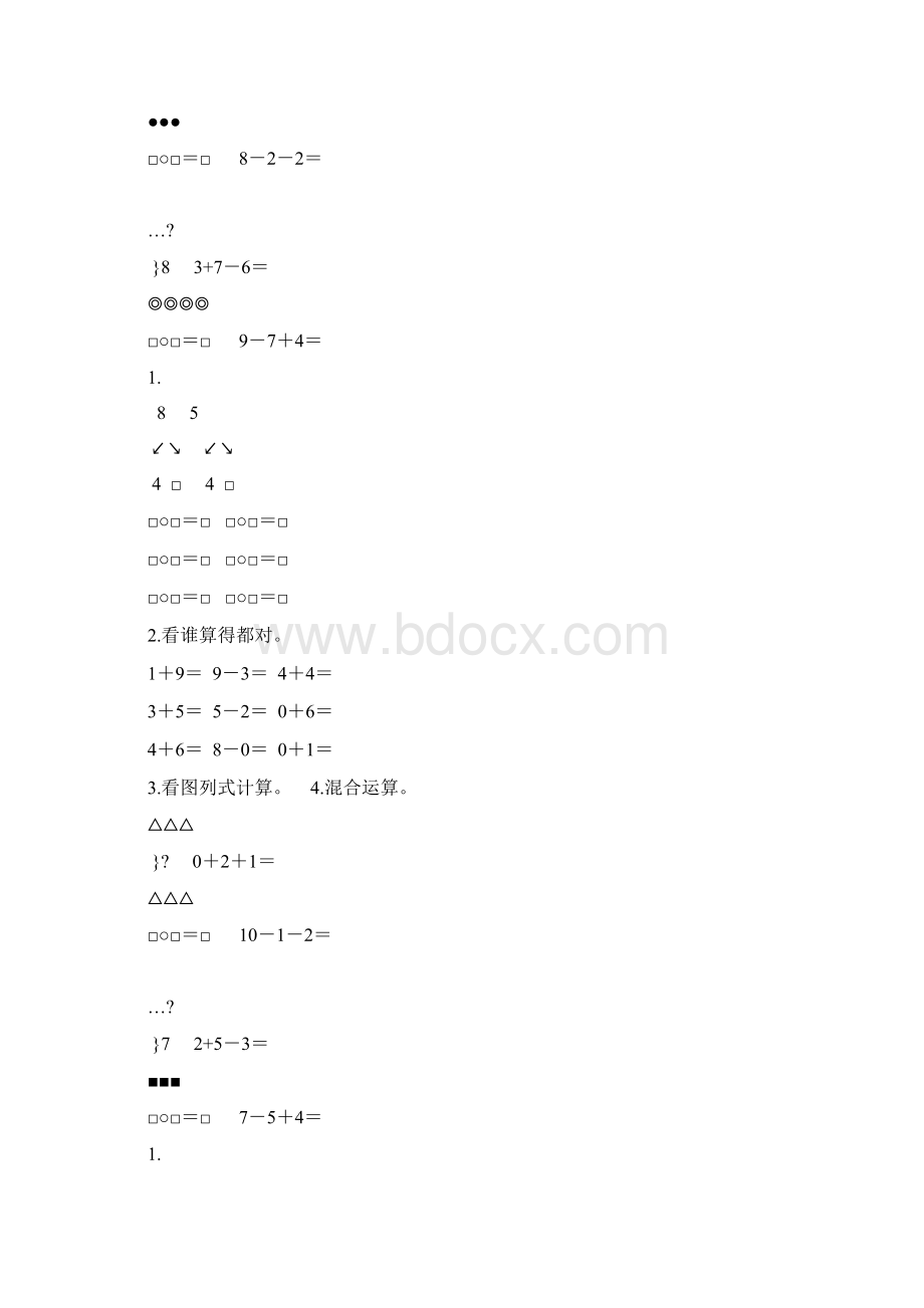 一年级数学上册610认识和加减法练习题精选 114Word格式.docx_第3页