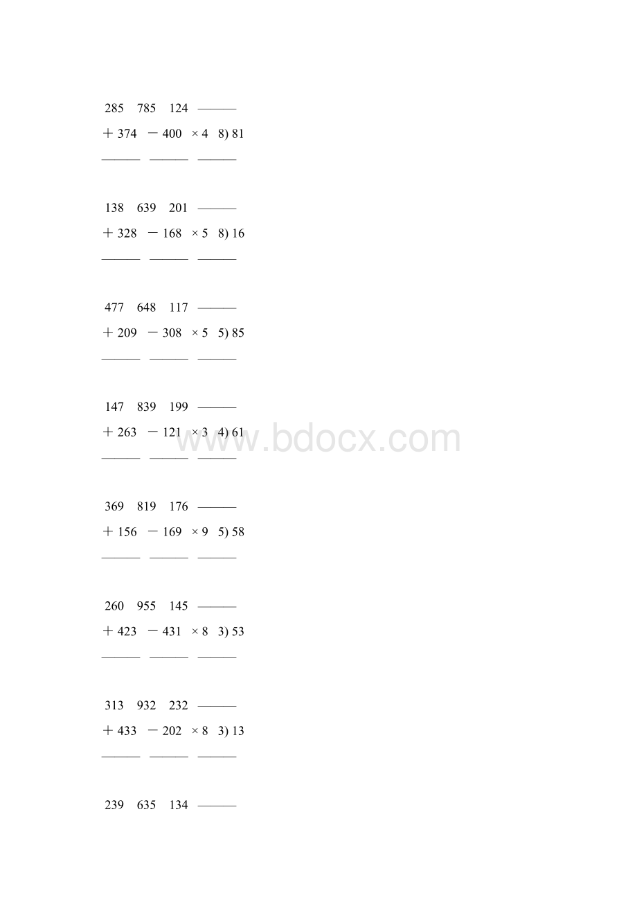 人教版三年级数学下册竖式计算练习题 298.docx_第2页