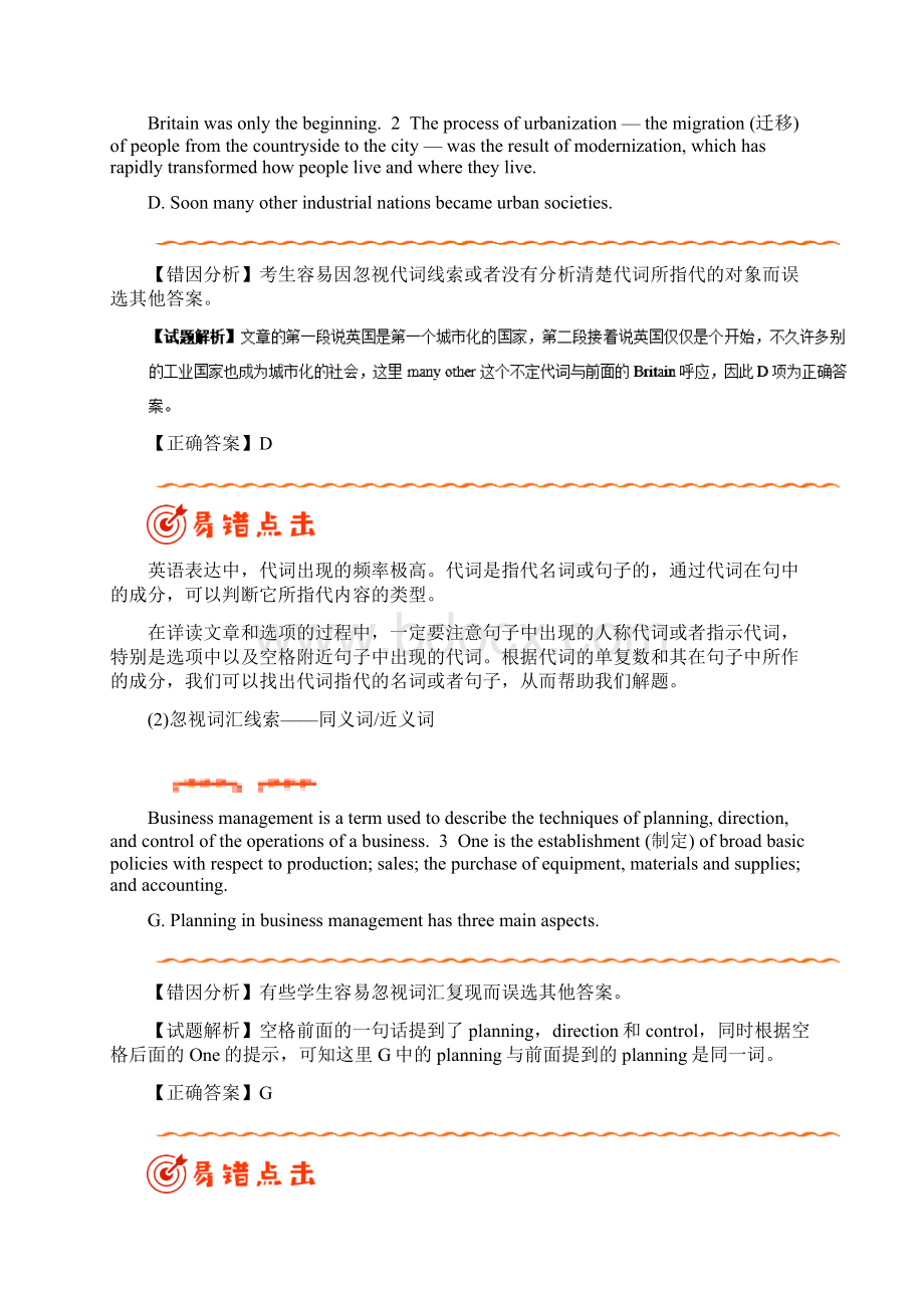 备战高考英语纠错笔记系列专题12七选五Word格式文档下载.docx_第2页