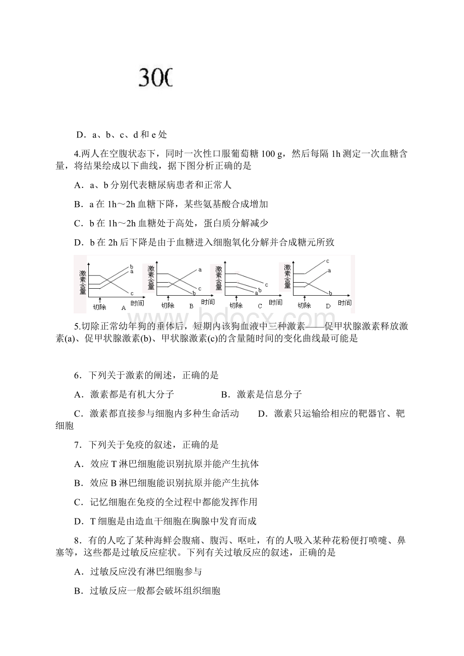 人教版学年度第一学期江苏省东海县房山中学期中考试.docx_第2页