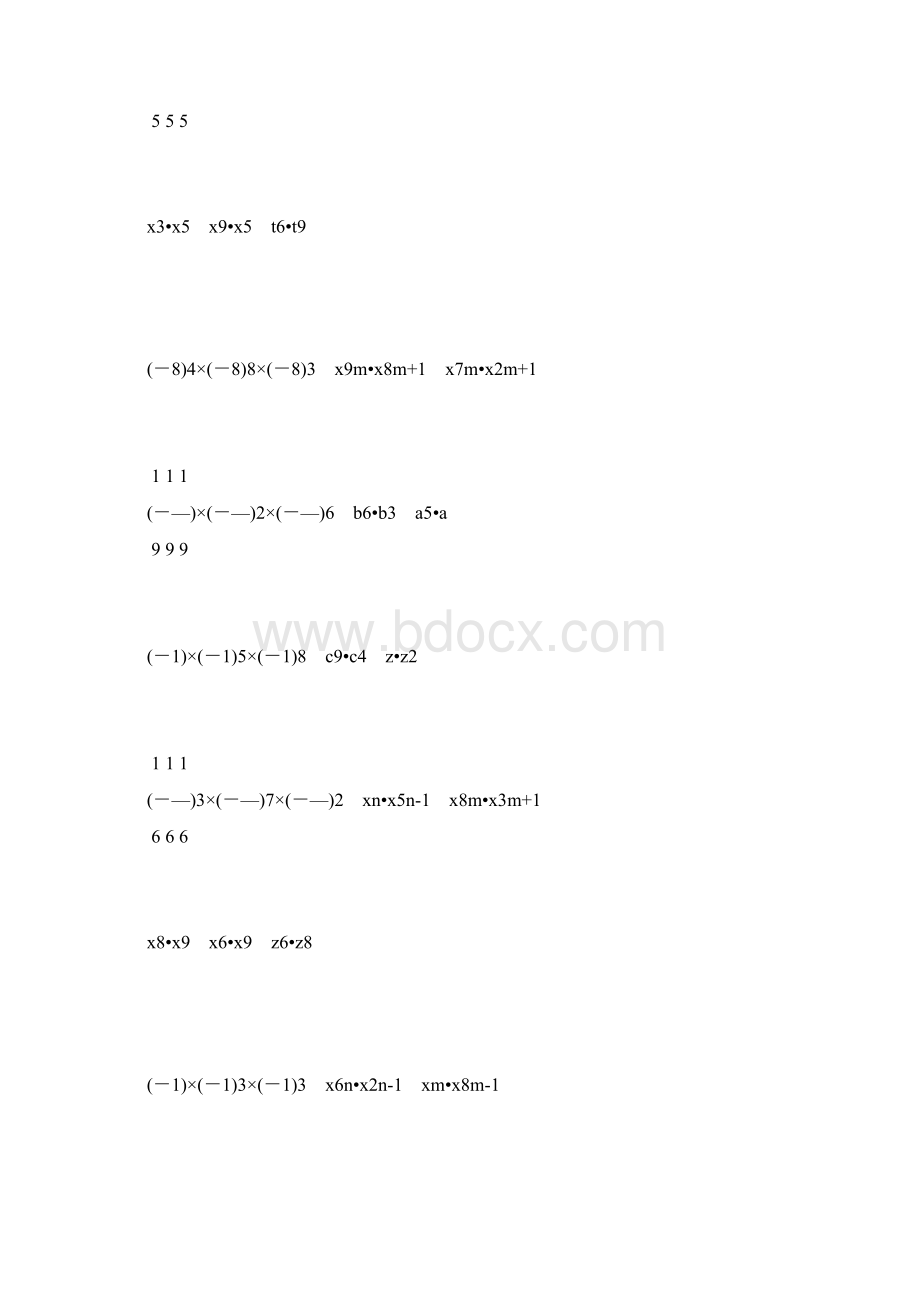 人教版初二数学上册同底数幂的乘法练习题精选1Word文档格式.docx_第3页