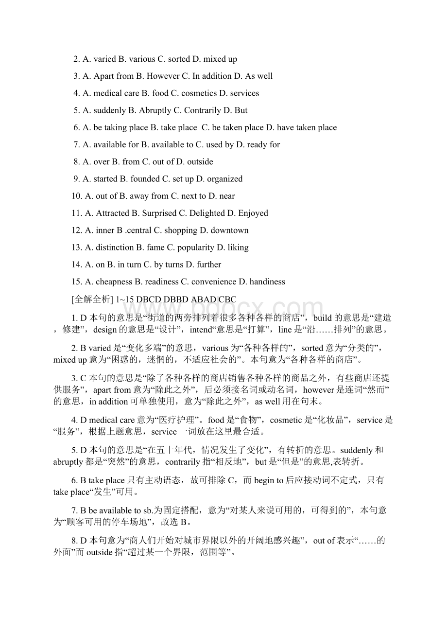 二广东省高考英语仿真模拟试题全解全析2.docx_第2页
