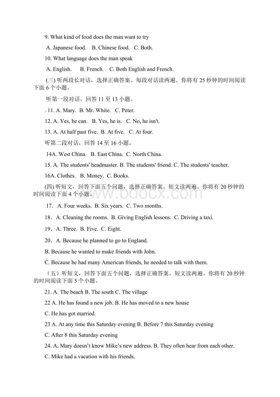 人教版新目标初中英语中考模拟试题及答案.docx_第2页