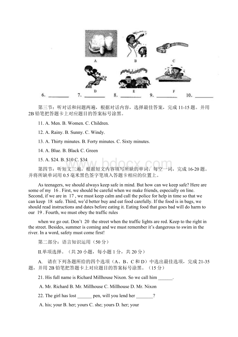 黔东南州中考英语试题答案.docx_第2页