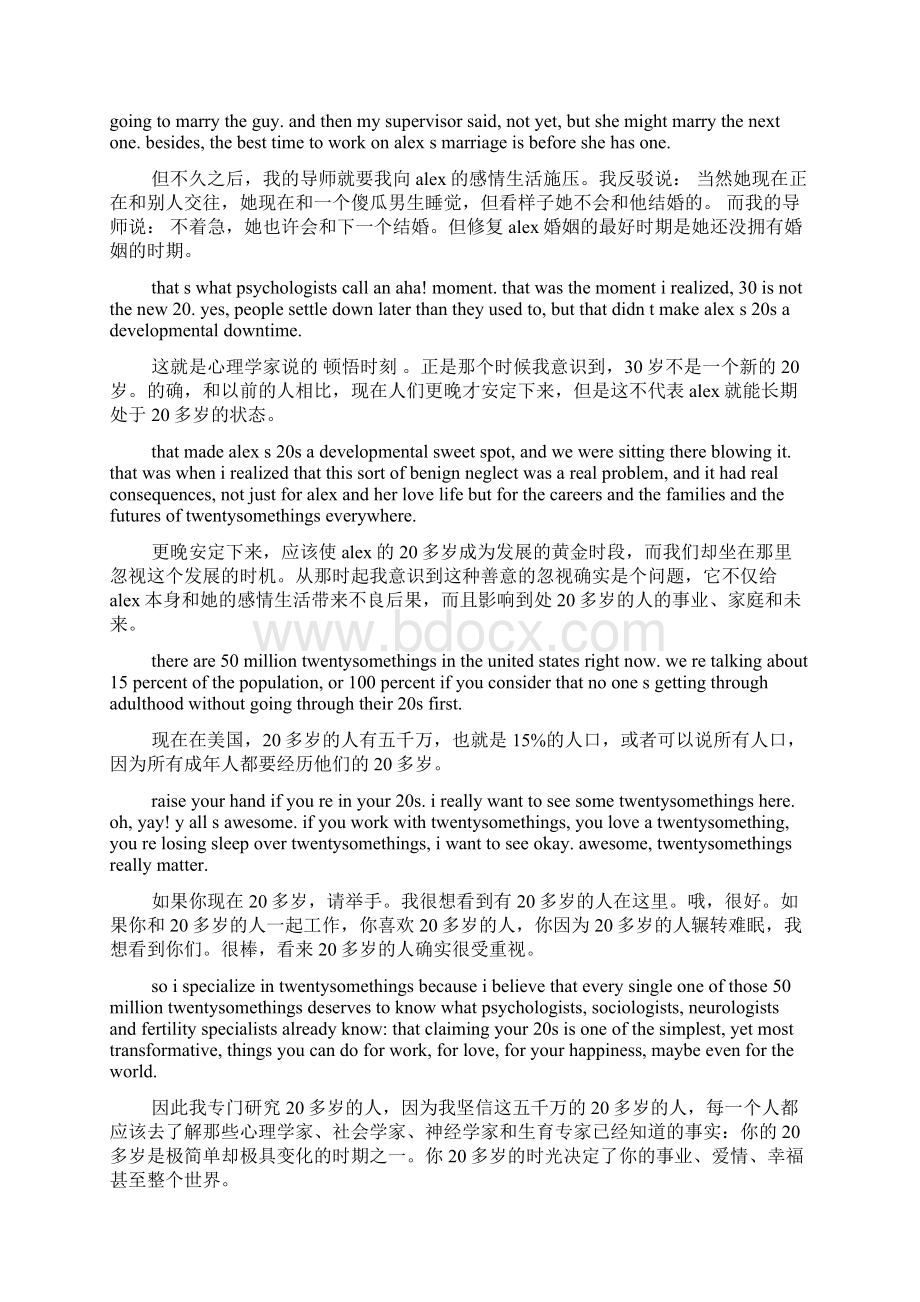 TED英语演讲稿二十岁是不可以挥霍的光阴.docx_第2页