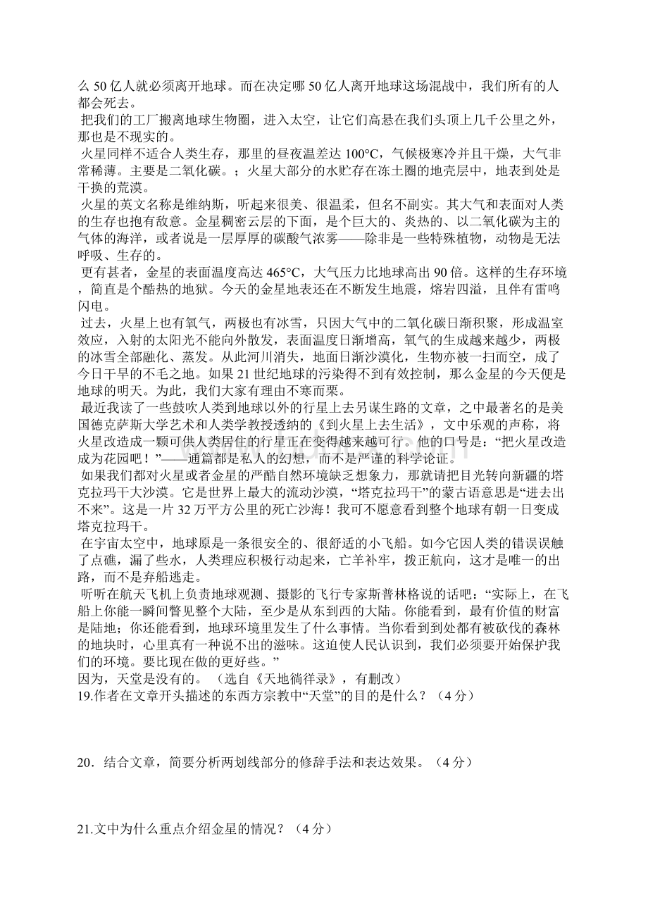 实用类文本阅读专项测试一.docx_第3页