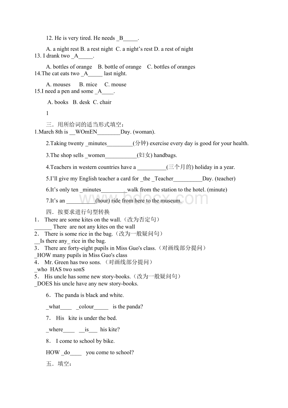 examWord格式.docx_第2页