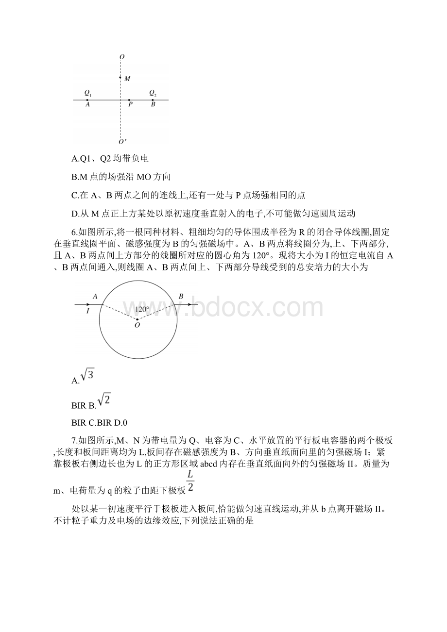 百师联盟届高三上学期高考一轮复习联考卷四全国I卷物理试题及答案解析.docx_第3页