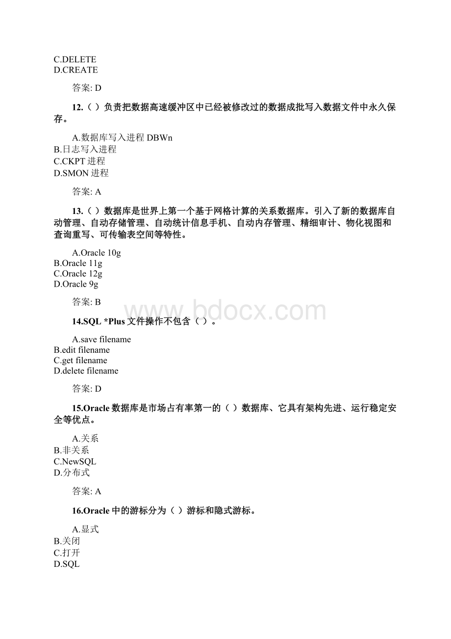 奥鹏北京语言大学考前练兵 Oracle数据库开发doc.docx_第3页