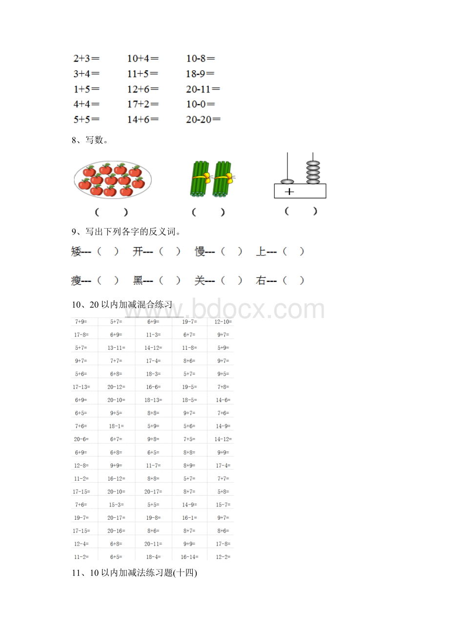 幼儿园大班数学上学期期中考试及答案文档格式.docx_第3页