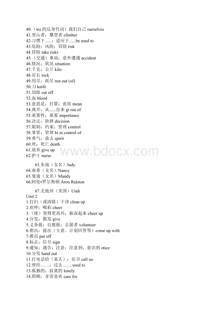 八年级英语下册单词新版人教版.docx_第2页